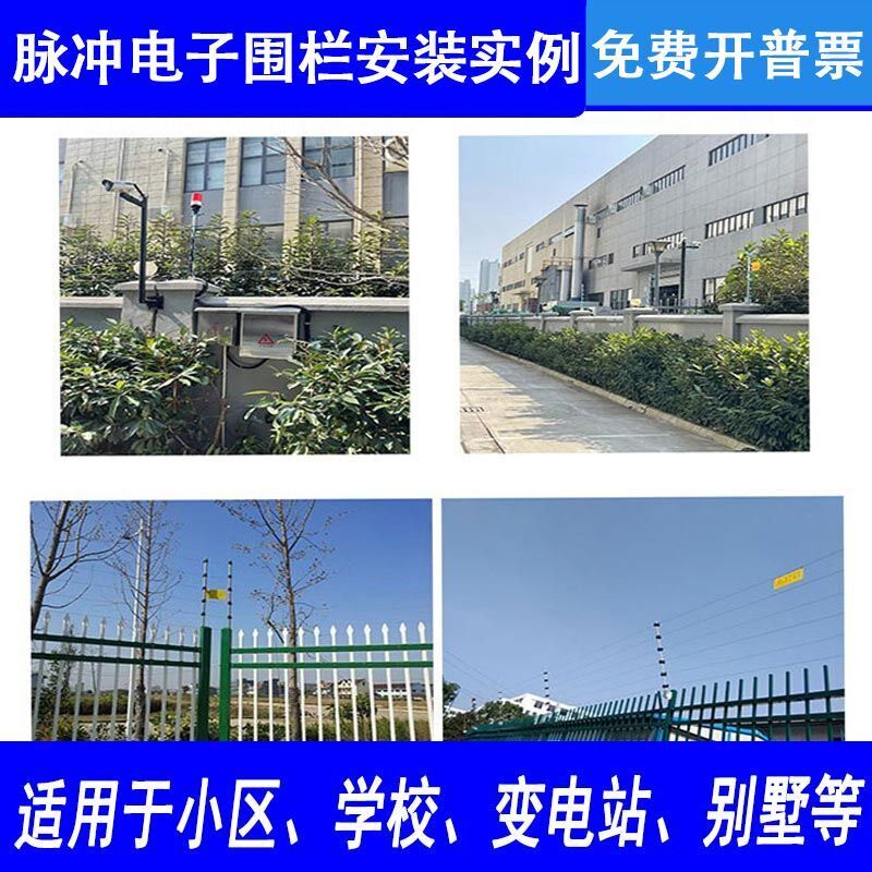 脉冲电子围栏系统全报警周界围墙防盗压电网