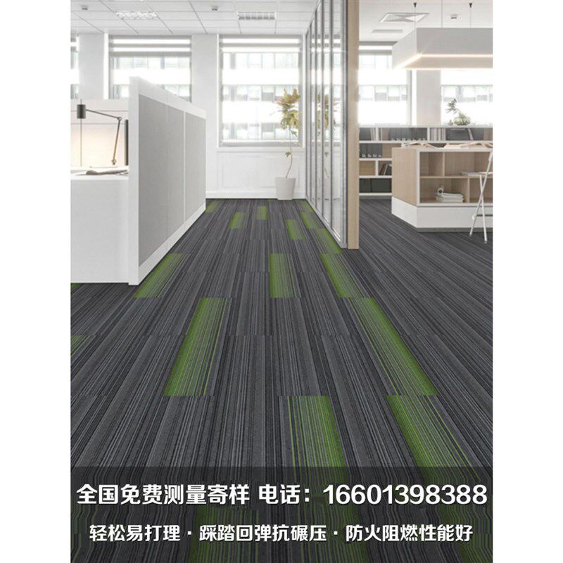 办公室地毯北京公司商用会议室块毯大面积满铺写字楼方块拼接地垫