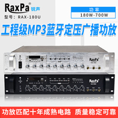 定压功放店铺迷你小型实惠背景音乐公共广播功率放大器