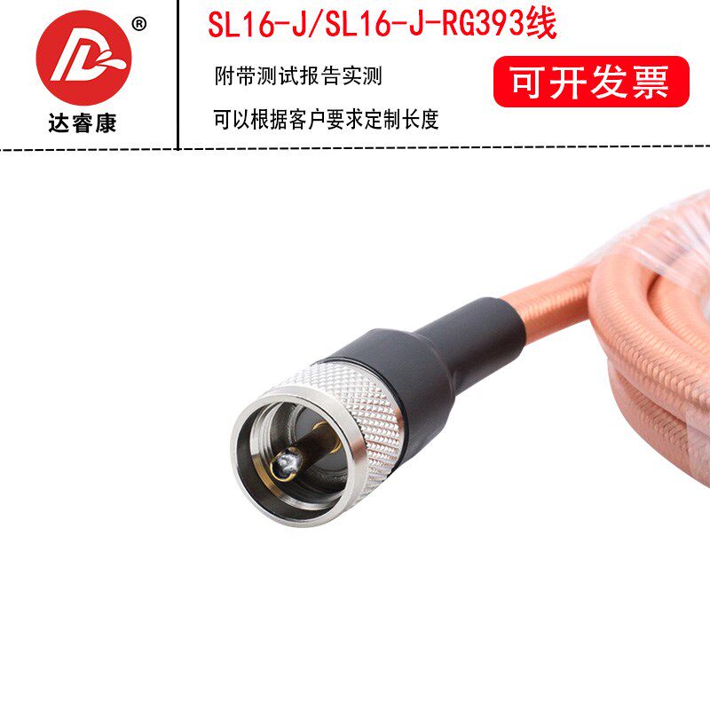 大功率同轴电缆温镀银线公针公粗针电线射频