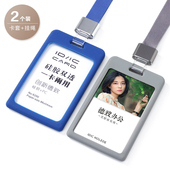 卡带挂绳证件上岗证公交门禁卡交通卡 工牌硅胶面款 德致办公 个装