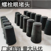 螺杆洞封堵墙堵螺杆眼堵头墙塞子墙堵内外墙穿墙堵头塑料锥形堵