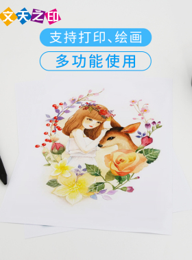 白卡纸A4DIY硬卡纸A3白色卡纸A4纸240克卡纸4K8开画画纸绘画120G