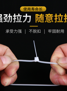 自锁式尼龙扎带4*200mm扎线带500条 固定塑料捆扎带线束带白/黑色