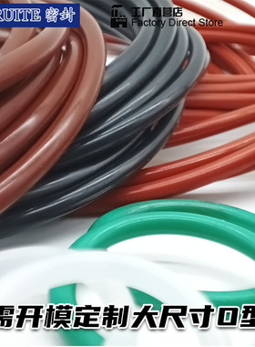 氟胶O型密封圈外径800/805/810/815/820/825/830/835/840/845*8