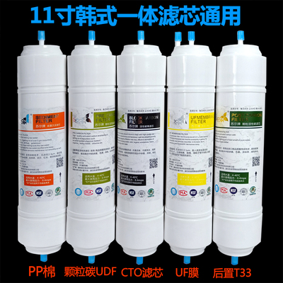 苏尔牌净水器11寸韩式滤芯一体式PP棉UDF压缩碳RO膜超滤膜后置T33