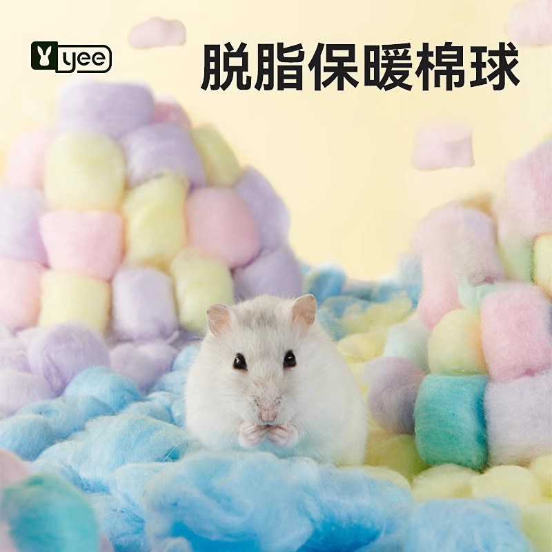 仓鼠保暖棉花金丝熊脱脂棉球过冬天用品垫料木屑纸棉窝造景花枝鼠