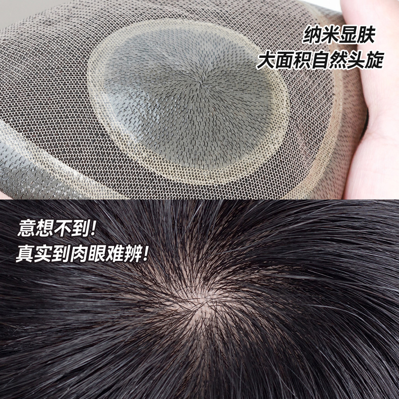 假发男短发真发假发片隐形无痕遮秃补头顶发块男士毛寸头顶补发片