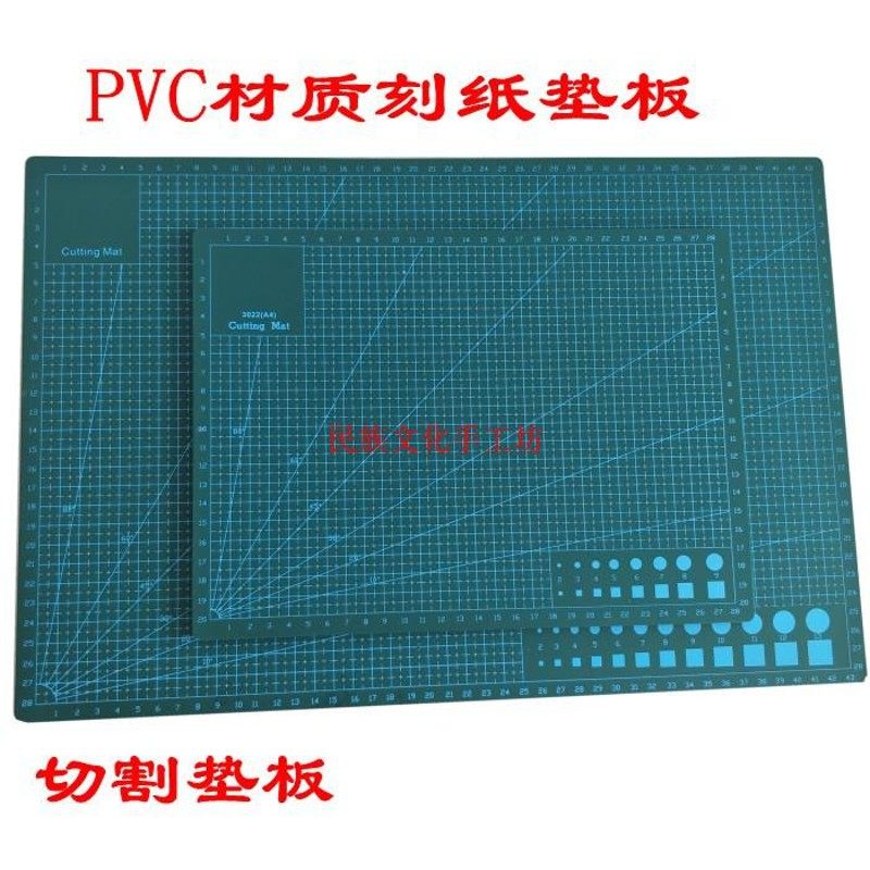 切割垫板剪纸工具A5A4A3学生美工裁剪窗花双面刻刀手工初学刻纸板