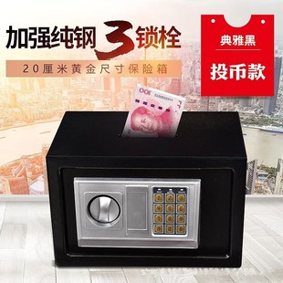 家庭保管箱 保险柜家用小型保险箱存钱罐儿童生日创意礼品收纳密码