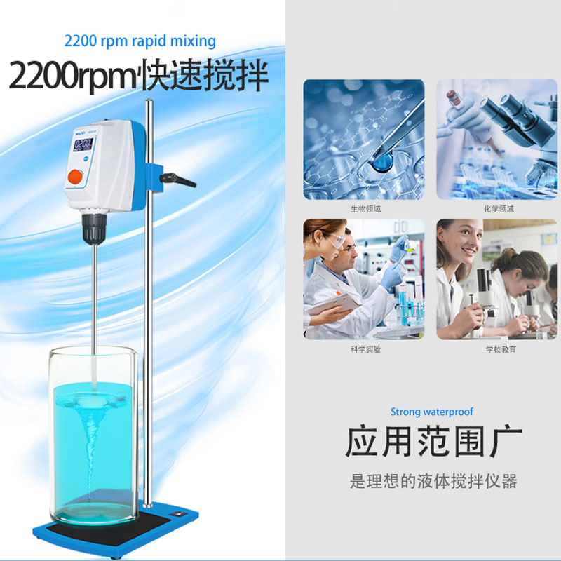 实验室高度可调电动搅拌器顶置式电机小型高速分散机用气动搅拌机