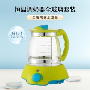 全玻璃恒温热水壶婴儿冲泡奶机调奶器家用宝宝烧水壶暖奶神器