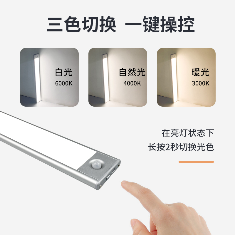 USB充电人体衣柜感应灯长条无线自粘书柜灯带免线安装床底小夜灯