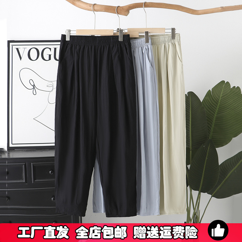 夏季薄款大码纯色防晒裤女胖MM200斤透气宽松显瘦阔腿九分萝卜裤