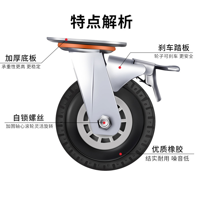 静音万向轮6寸橡胶轮子重型带刹车脚轮手推车板车拖车轮实心轱辘