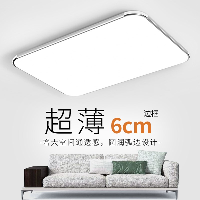 超薄LED现代简约客厅灯大气家用长方形主灯2024新款卧室吸顶灯具