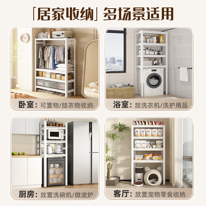 家用下空式置物架洗衣机上方架子阳台行李箱收纳架厨房储物高脚架