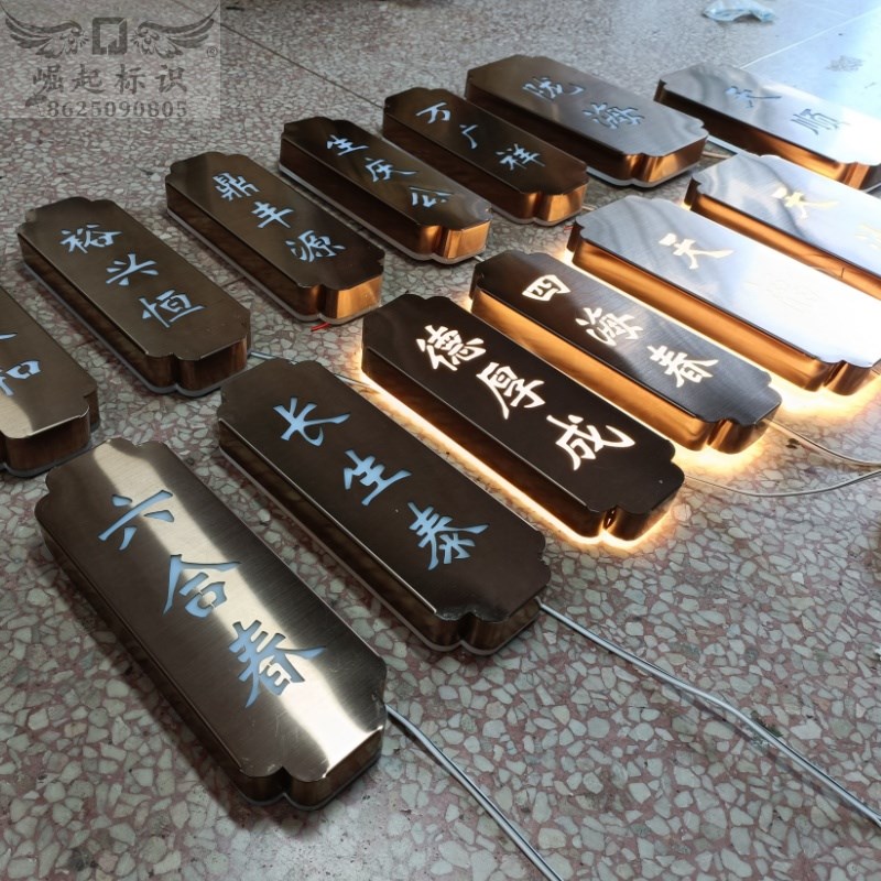 发光门牌定做包厢号码牌不锈钢镂空发光字灯箱悬挂牌匾广告牌