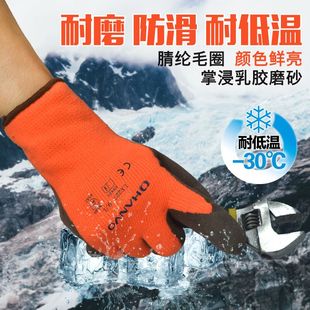 通用加绒保暖手套防水耐磨劳务冷库冻品搬运防滑防寒劳保防护