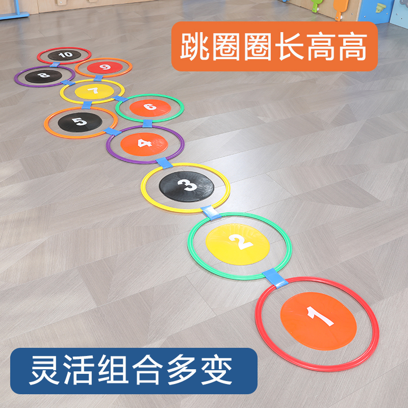 数字标志碟跳圈圈儿童体育感统训练器材幼儿体能游戏跳跃圆垫玩具