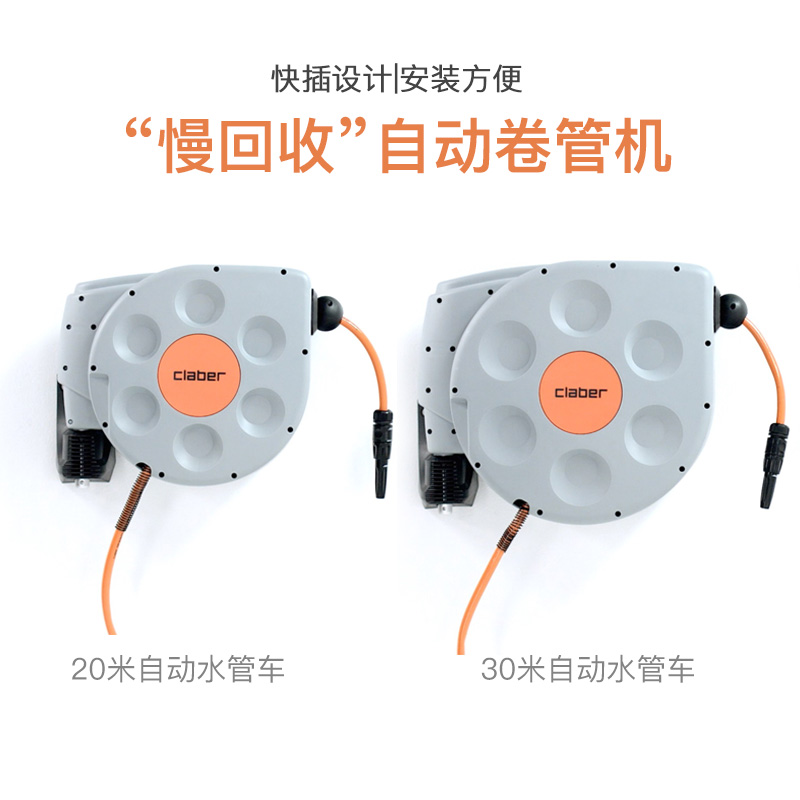 嘉霸CLABER水管车水鼓自动回收洗车神器水枪浇花伸缩绕管套装卷管