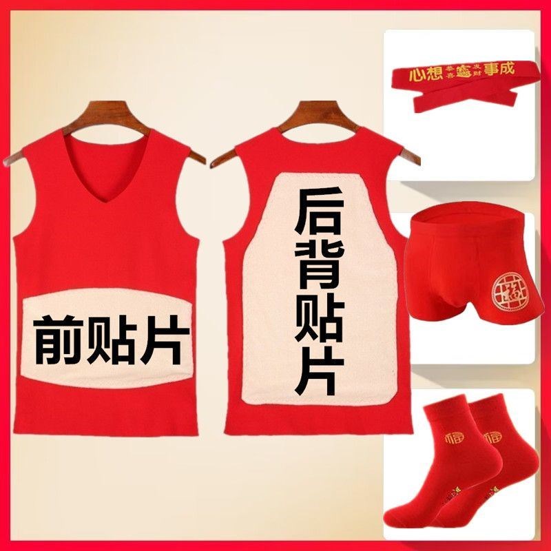 本命年男士保暖大红色背心加厚速热贴片加绒内衣内裤结婚套装