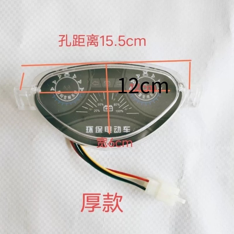 电动车仪表 简易款表盘 码表带电量显示 48v通用前LED仪表盘