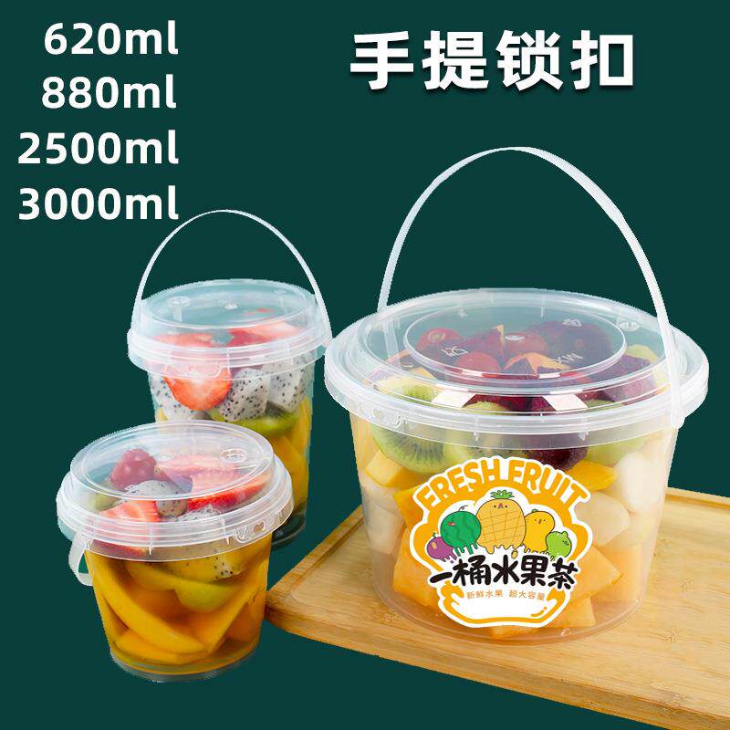 手提水果盒打包桶锁扣霸王桶大容量一次性PP加厚奶茶果汁杯龙虾
