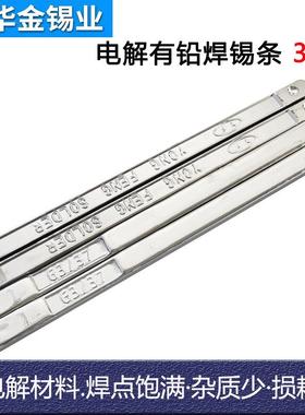 锡厂38度有铅电解焊锡条免洗活性锡线电路板家用有铅焊锡条