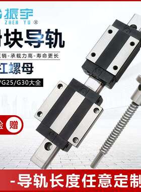 CSK/20/25/30/15雕刻机导轨滑块机床滑台导轨丝杆丝杠螺母