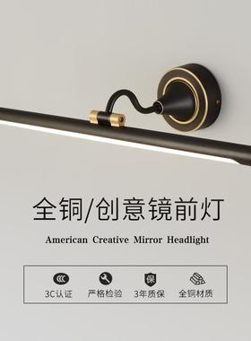 供货全铜镜前灯美式复古欧式镜灯浴室卫生间镜柜灯具防水LED
