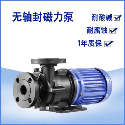 供应磁力泵盛泽耐酸碱电镀废污水塑料耐腐蚀磁力泵磁力驱动泵