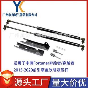 液压杆 2020前引擎盖改装 适用于丰田Fortuner奔跑者 穿越者2015