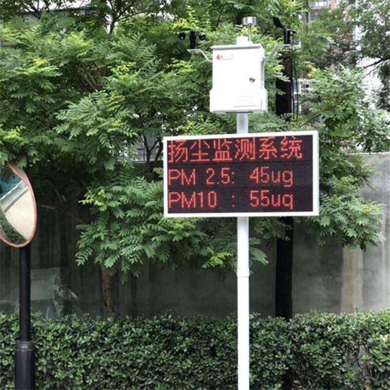 泵吸式扬尘监测仪在线监测系统粉尘噪音温湿度工地扬尘监测