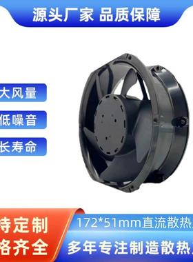 17251铝框大风量工业设备散热风扇17251直交流风扇109E5712Y501