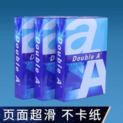 DoubleA a4打印纸进口70g整箱打印用纸办公用纸80克加厚整箱5包装