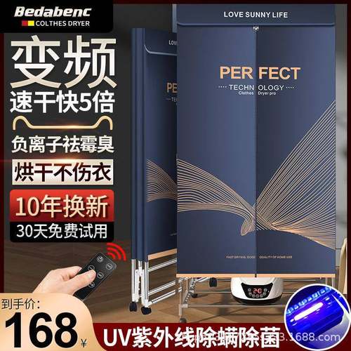 直销可折叠干衣机家用宝宝烘干机烘衣机暖风机小型省电