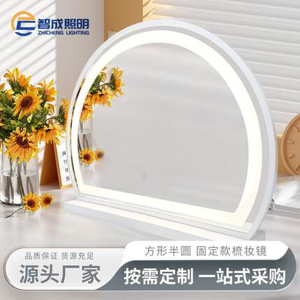 化妆镜led带灯梳妆镜台式桌面方形补光镜子多功能梳妆台现货