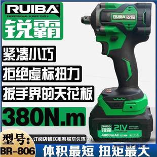 锐霸806380NM600牛电动扳手无刷锂电冲击扳手风炮大扭力汽车扳手
