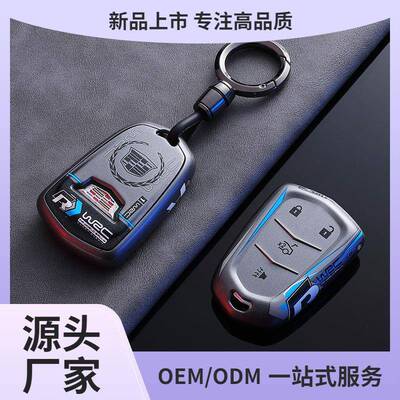 适用凯迪拉克XT5钥匙套XT4车CT5男CT6XT6XTSATSLCT4SRX扣