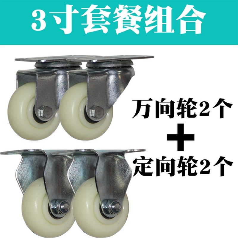 3寸万向轮尼龙转向轮重型定向脚轮平板车轮子手推车轮4/5寸轱辘,基础建材,脚轮/万向轮,淘宝优惠券,粉丝福利购,淘宝优惠卷