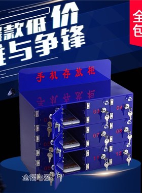 手机存放柜架对讲机寄存柜屏蔽柜亚克力保管箱蓝色透明存放箱