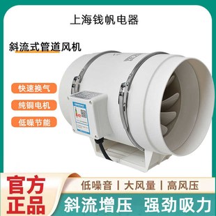 200斜流增压管道风机强力静音工业排抽风厨房卫生间换气扇 钱帆HF
