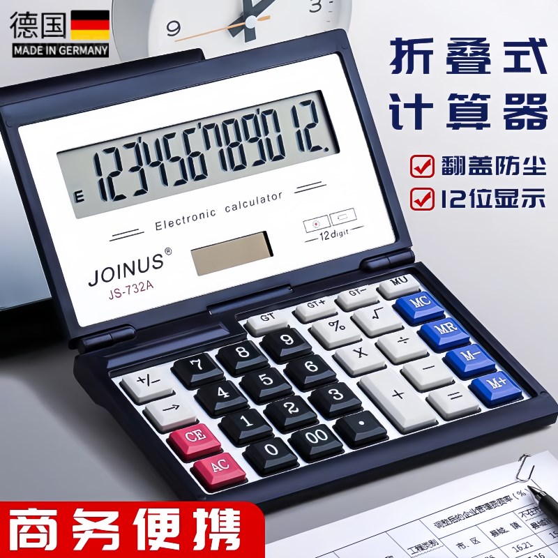 2025新款折叠计算器语音款带声音计算机会计商用大号多功能便携大