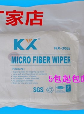 无尘布KX3008 喷头擦拭布 光学镜片 超细纤维无尘布 手机屏幕擦拭