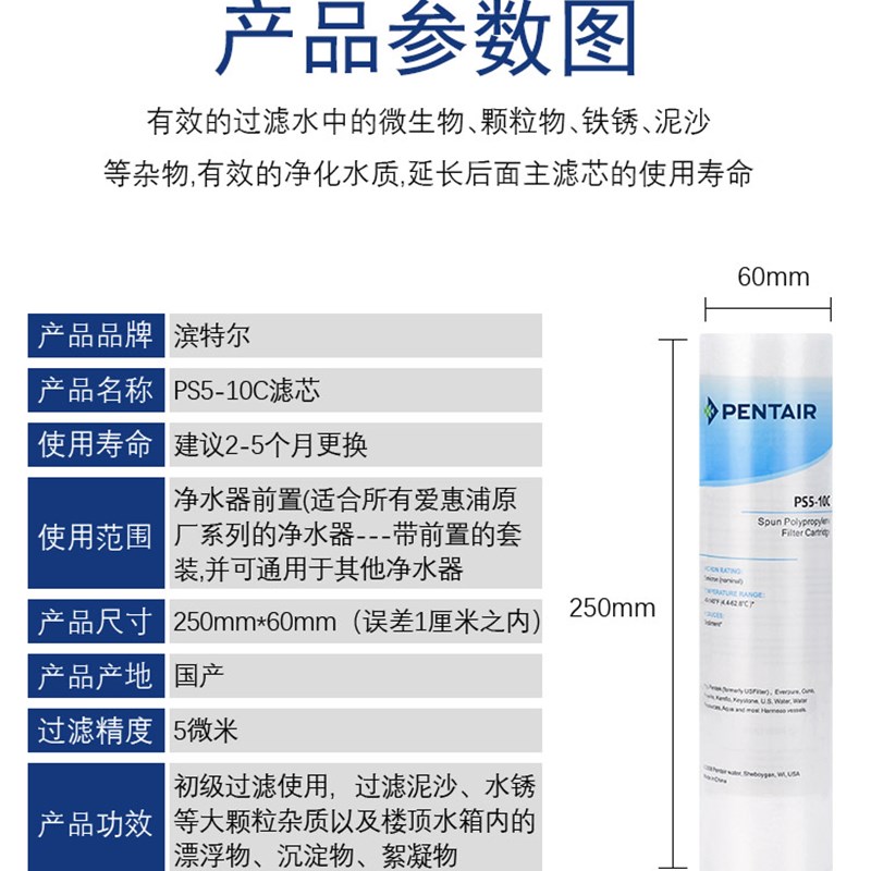 爱惠浦滤芯PP棉10寸过滤棉 净水器滤芯 5只,900p h104通用PP棉