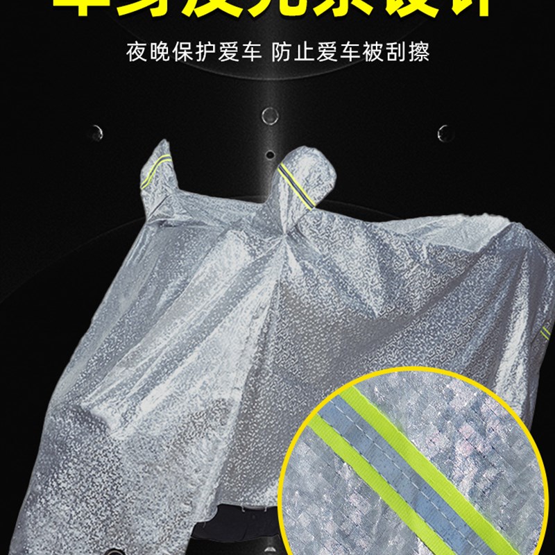 电动车防雨罩小牛F400T防晒防尘车罩雨衣防风车罩挡风遮阳雨披