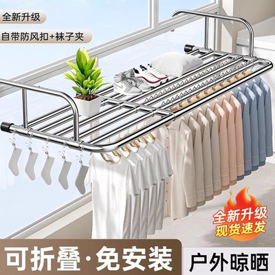阳台不锈钢晾衣架窗台护栏晾衣神器可折叠带伸缩多功能晒鞋架家用