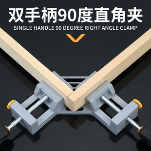 90度直角固定器焊接焊工粘鱼缸固定夹具角度直角夹电焊工具木工夹