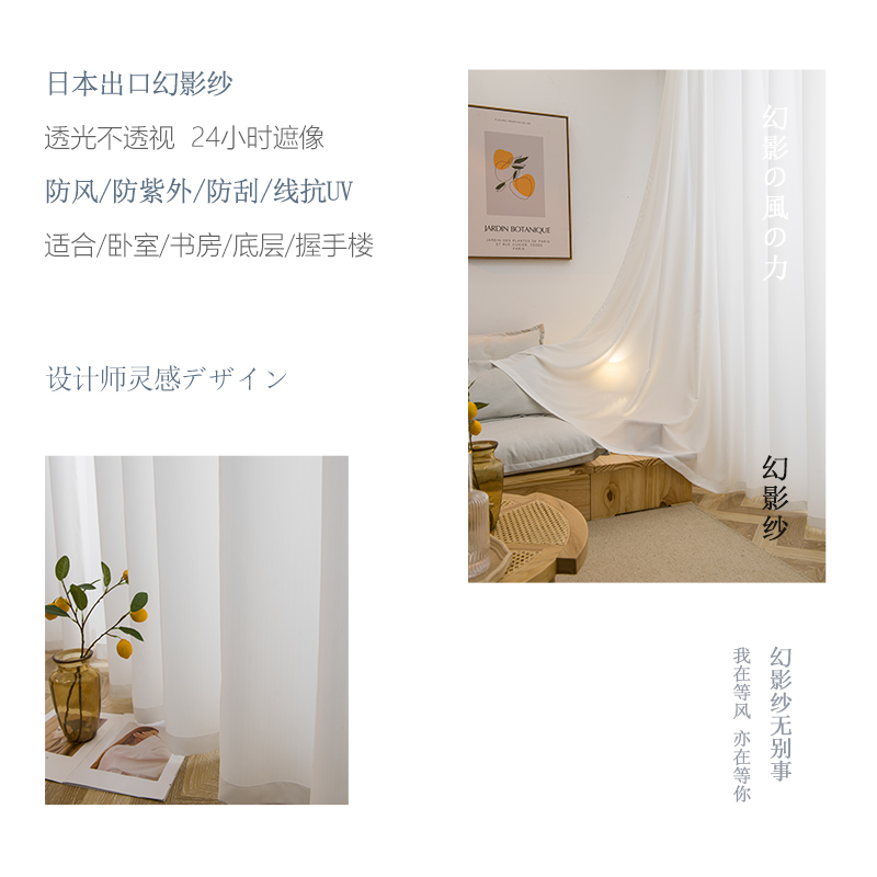 日式窗帘纱帘透光不透人卧室幻影纱防勾丝飘窗纱幔阳台纱白纱梦幻